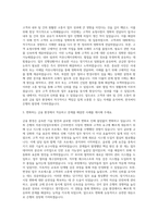 한국씨티은행 자본시장업무부 Custody Operation 자기소개서-2