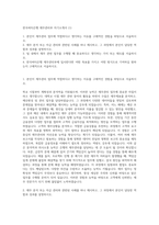 한국씨티은행 재무관리부 자기소개서 (1)-1