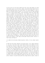 한국씨티은행 재무관리부 자기소개서 (1)-2
