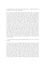 현대건설자기소개서 기획부문 자기소개서-2