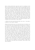 현대건설자기소개서 기획부문 자기소개서-3
