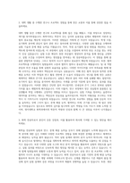 명지대학교 화학과 자기소개서-2