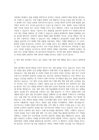 명지대학교 화학과 자기소개서-3