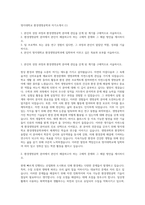 명지대학교 환경생명공학과 자기소개서 (1)-1
