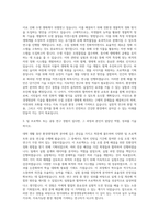 명지대학교 환경생명공학과 자기소개서 (1)-2