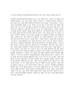 명지대학교 환경생명공학과 자기소개서 (1)-3