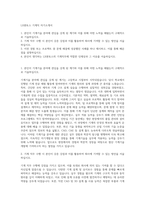 LX판토스 기계직 자기소개서-1