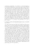 LX판토스 기계직 자기소개서-2