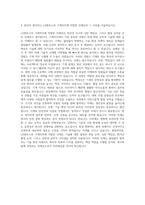 LX판토스 기계직 자기소개서-3