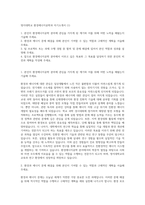 명지대학교 환경에너지공학과 자기소개서 (1)-1