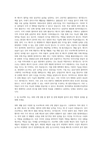 명지대학교 환경에너지공학과 자기소개서 (1)-2