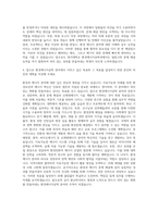 명지대학교 환경에너지공학과 자기소개서 (1)-3