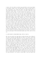한국씨티은행 커머셜사업본부 Relationship Associate 자기소개서-2