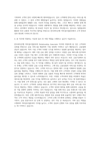 한국씨티은행 커머셜사업본부 Relationship Associate 자기소개서-3