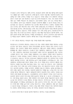 공무직근로자 방호원 자기소개서 (1)-2