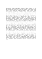 공무직근로자 방호원 자기소개서 (1)-3