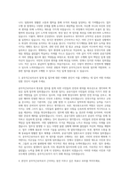 공무직근로자 방호원 자기소개서-2