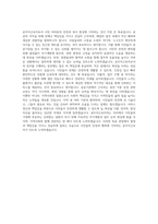 공무직근로자 방호원 자기소개서-3