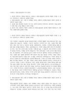LX판토스 영업수출입관리 자기소개서-1