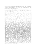 LX판토스 영업수출입관리 자기소개서-3