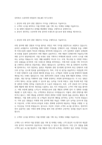 인터파크 오픈마켓 리빙분야 CM_MD 자기소개서-1