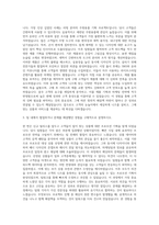 인터파크 오픈마켓 리빙분야 CM_MD 자기소개서-2
