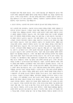 인터파크 오픈마켓 리빙분야 CM_MD 자기소개서-3