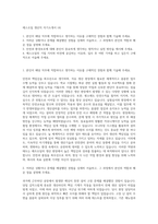 에스오일 생산직 자기소개서 (4)-1
