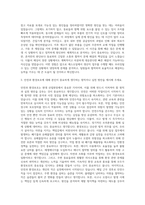 에스오일 생산직 자기소개서 (4)-2