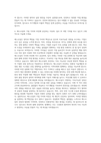 에스오일 생산직 자기소개서 (4)-3