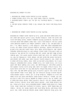 현대경제연구원_국제협력 자기소개서-1
