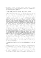 현대경제연구원_국제협력 자기소개서-2