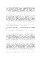 현대경제연구원_국제협력 자기소개서-3