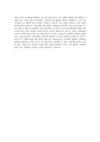 현대경제연구원_국제협력 자기소개서-4