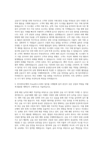한국씨티은행_Fraud리스크관리 자기소개서-2