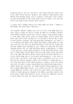 한국씨티은행_Fraud리스크관리 자기소개서-3