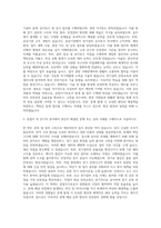 공업직  공업직 공무원  전기직  공업서기보 자기소개서-2
