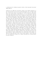 공업직  공업직 공무원  전기직  공업서기보 자기소개서-3