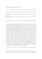 한국씨티은행_IT시스템 개발 및 운영 자기소개서-1