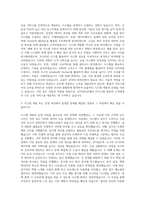 한국씨티은행_IT시스템 개발 및 운영 자기소개서-2
