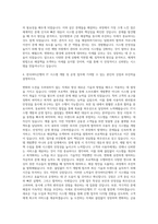 한국씨티은행_IT시스템 개발 및 운영 자기소개서-3