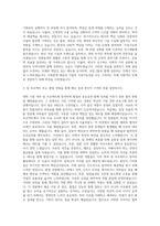 서한그룹자소서 서한그룹자기소개서서한그룹자소서항목 자기소개서-2
