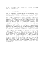 서한그룹자소서 서한그룹자기소개서서한그룹자소서항목 자기소개서-3