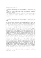 AXA손해보험 인턴 자기소개서 (9)-1