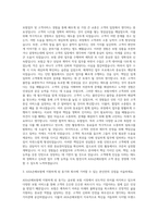 AXA손해보험 인턴 자기소개서 (9)-2