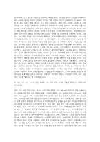AXA손해보험 인턴 자기소개서 (9)-3