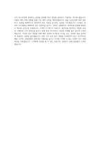 AXA손해보험 인턴 자기소개서 (9)-4
