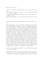 명지병원 간호사 자기소개서 (2)-1