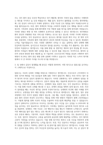 명지병원 간호사 자기소개서 (2)-2