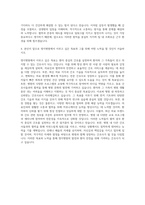 명지병원 간호사 자기소개서 (2)-3